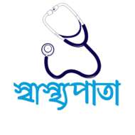 Picture of স্বাস্থ্যপাতা